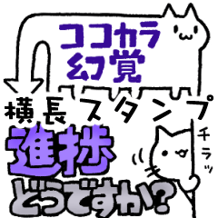 [LINEスタンプ] ねこっぽいいきもの9