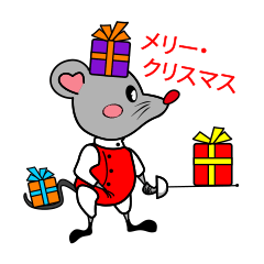 [LINEスタンプ] エイブリーマウス – クリスマスの挨拶