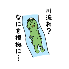 [LINEスタンプ] やわらか百鬼夜行