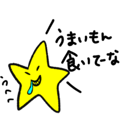 [LINEスタンプ] 毒舌ほしさん（マッチョスターもいるよ！）