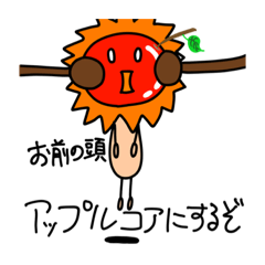 [LINEスタンプ] おんらいおんらいおん