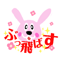 [LINEスタンプ] くまちゃんうさちゃん毒舌＆煽り