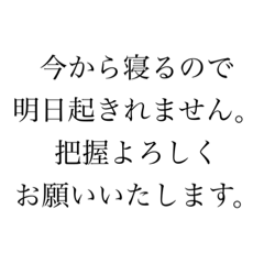 [LINEスタンプ] 酒の影響で予定を予定とも思わないスタンプ
