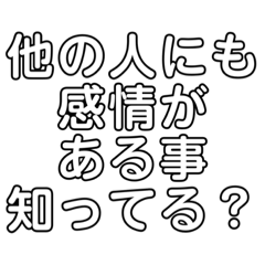 [LINEスタンプ] カサンドラ症候群モラハラASDアスペルガーの画像（メイン）