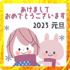 [LINEスタンプ] 動く！大人可愛い♡年末年始スタンプ♡