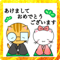 [LINEスタンプ] 茶トラ猫くんと白猫ちゃん お正月