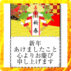 [LINEスタンプ] 年賀状 (しめ縄)