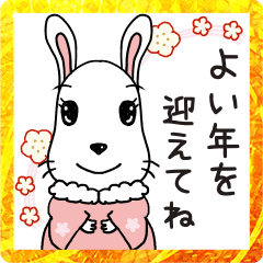 [LINEスタンプ] 【あけおめスタンプ2023】リリーとキャロチ