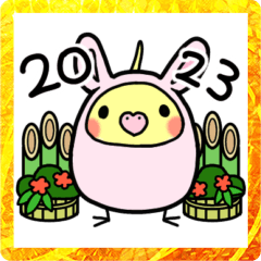 [LINEスタンプ] あけおめ2023☆オカメインコのちきんちゃん