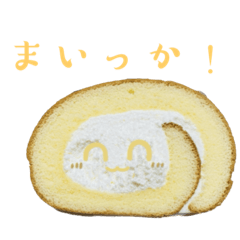 [LINEスタンプ] 食べ物シリーズ！ロールケーキちゃん