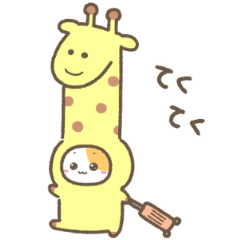 [LINEスタンプ] きぐるみぃずスタンプ2