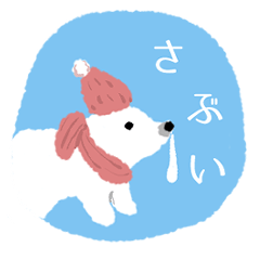 [LINEスタンプ] 三河弁の白い動物たち