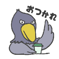 [LINEスタンプ] 鳥さんスタンプ（ハシビロコウ）