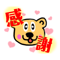 [LINEスタンプ] くまちゃんうさちゃんポジティブスタンプ