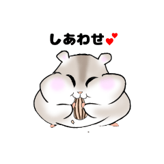 [LINEスタンプ] 陽気なハムスター（ハーちゃん）