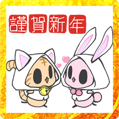 [LINEスタンプ] フードうさぎの年末年始