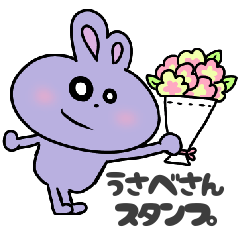 [LINEスタンプ] うさべさんスタンプ