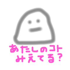 [LINEスタンプ] 孤独を癒すスタンプ