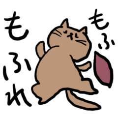 [LINEスタンプ] いもねこ にゃーん！2