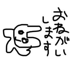 [LINEスタンプ] 求特別譲特別