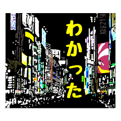 [LINEスタンプ] 夜のビル街