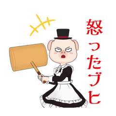 [LINEスタンプ] メイドぶーたんスタンプ