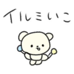 [LINEスタンプ] たのしそうなスタンプ（冬2）