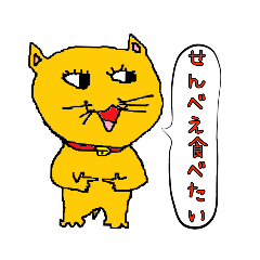 [LINEスタンプ] へたくそ猫スタンプ4