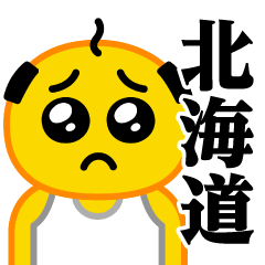 [LINEスタンプ] ぴえんパパ♥北海道スタンプ