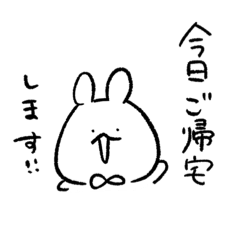 [LINEスタンプ] りぼんのうさぎさん。ごきたくする。