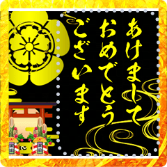 [LINEスタンプ] 織田家の家紋（お年賀）