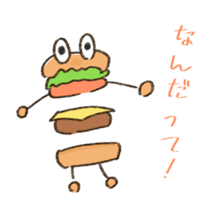 [LINEスタンプ] バーガ君！