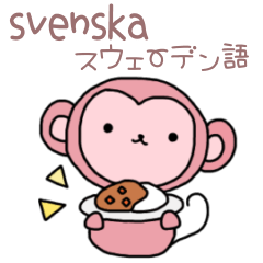 [LINEスタンプ] 毎日使えるスウェーデン語＆日本語