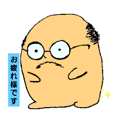 [LINEスタンプ] ハゲっこぐらし