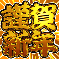 [LINEスタンプ] ▶飛び出す文字【動く】激しい返信あけ再販