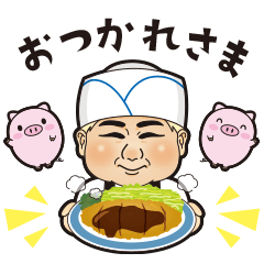 [LINEスタンプ] とんかつ三州屋社長スタンプ Vol.2