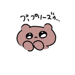 [LINEスタンプ] 必死に生きるクマちゃん