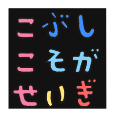 [LINEスタンプ] こぶしこそがせいぎ