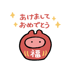 [LINEスタンプ] 穴沢くんのお年賀スタンプ