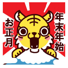 [LINEスタンプ] 【ほぼ再販】とららのほっこり年末年始