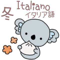 [LINEスタンプ] イタリア語＆日本語★ふわりんコアラの冬