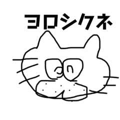 [LINEスタンプ] ネコデス