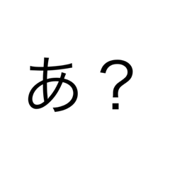 [LINEスタンプ] イケメンなら何しても許される