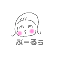 [LINEスタンプ] りっちゃんのかわいいスタンプ