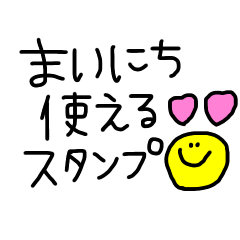 [LINEスタンプ] smileの年中使えるスタンプ