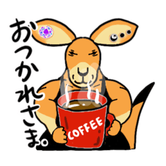 [LINEスタンプ] カンガルーのルウ。と言います