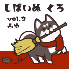 [LINEスタンプ] でふぉるめ柴犬スタンプ 黒 vol.2
