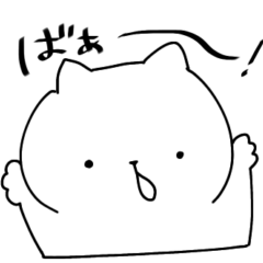 [LINEスタンプ] 白いおもちネコ