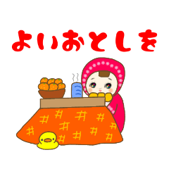 [LINEスタンプ] 文化人形へほはん10【冬・年末年始】