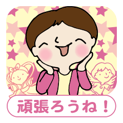 [LINEスタンプ] 励ましの女性部・あたたかい真心で